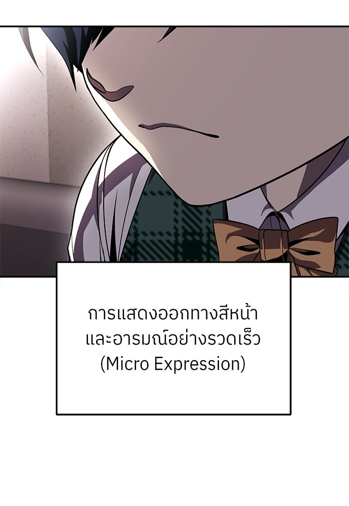 สนามเด็กล่า - หน้า 90