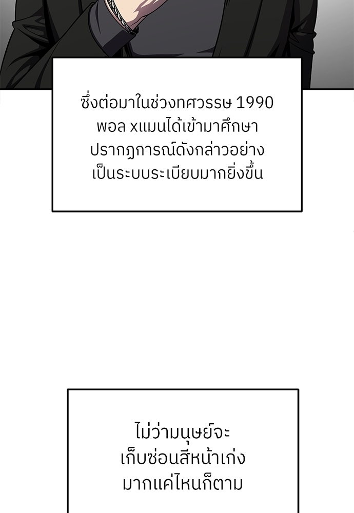 สนามเด็กล่า - หน้า 92