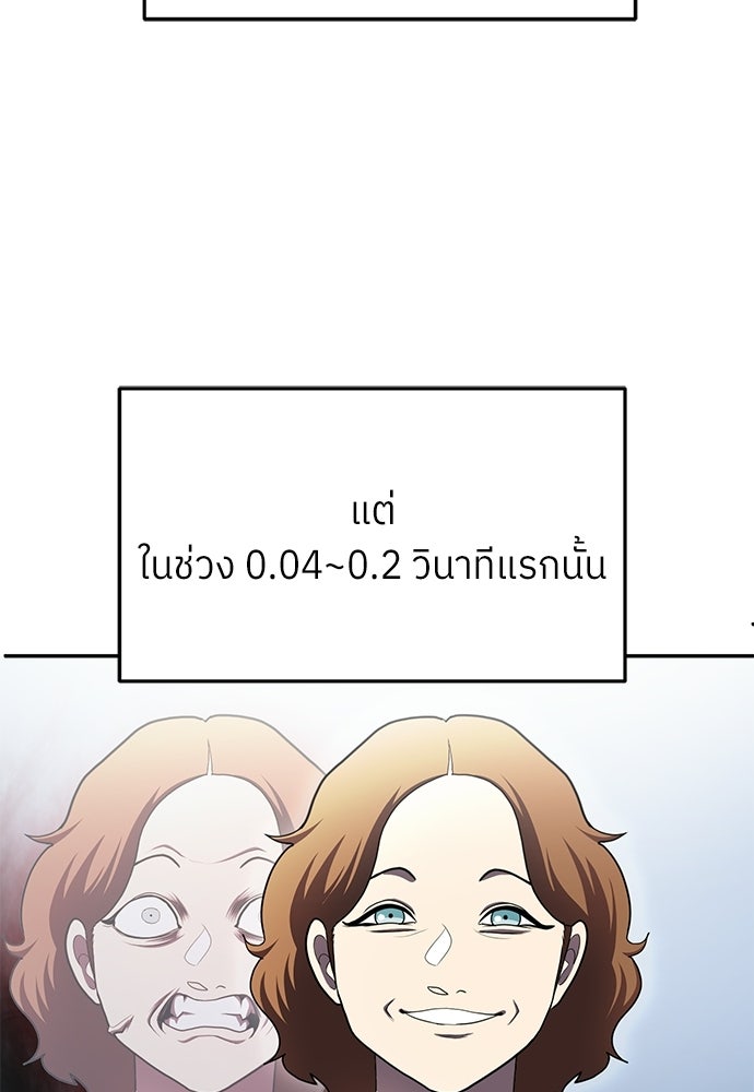 สนามเด็กล่า - หน้า 93