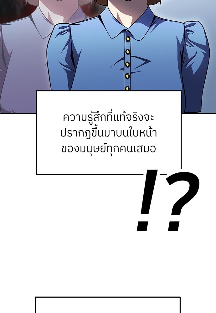 สนามเด็กล่า - หน้า 94