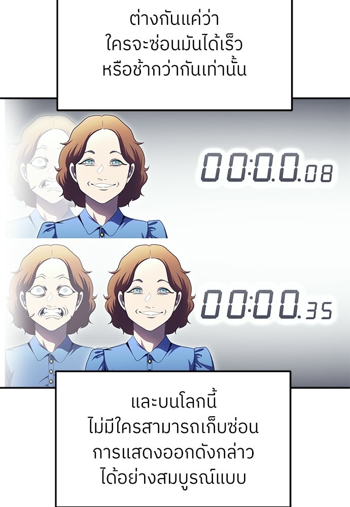 สนามเด็กล่า - หน้า 95