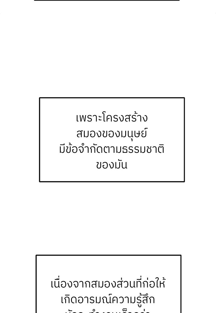สนามเด็กล่า - หน้า 96