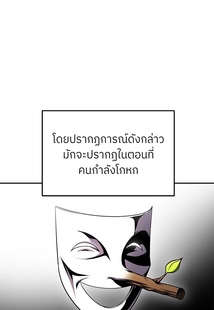 สนามเด็กล่า - หน้า 98
