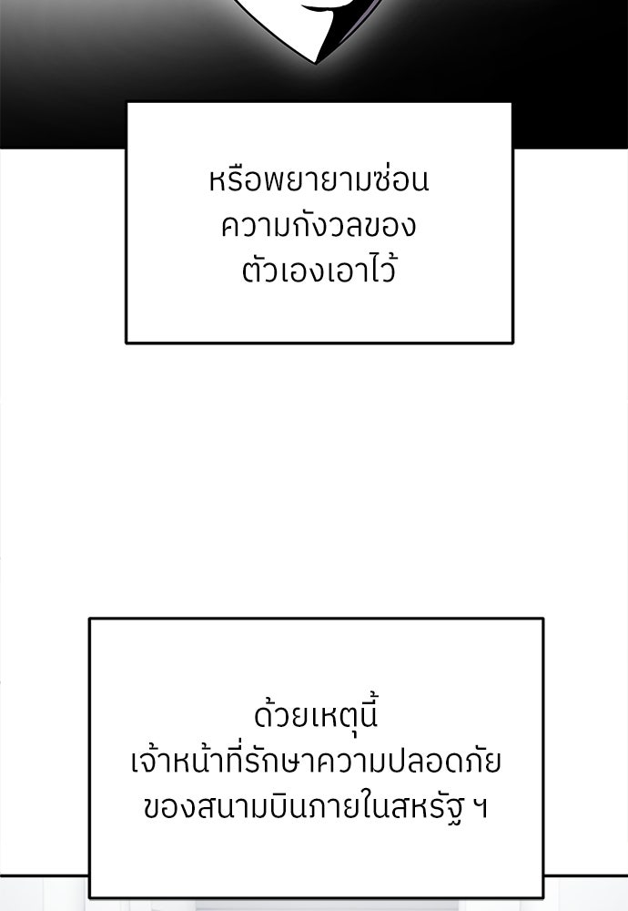 สนามเด็กล่า - หน้า 99