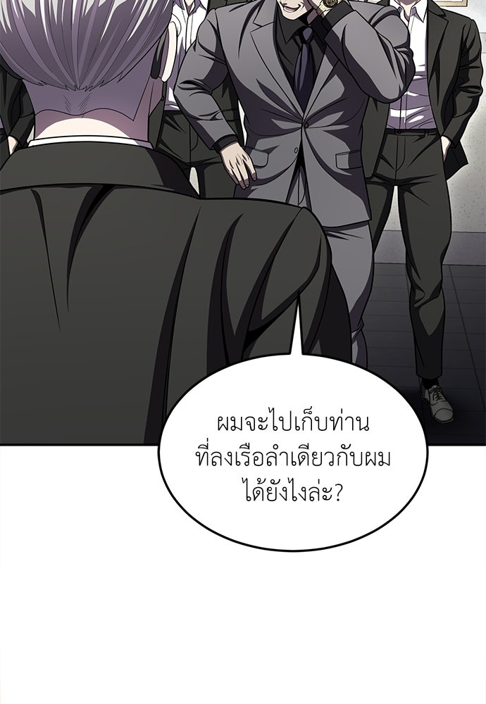 สนามเด็กล่า - หน้า 10