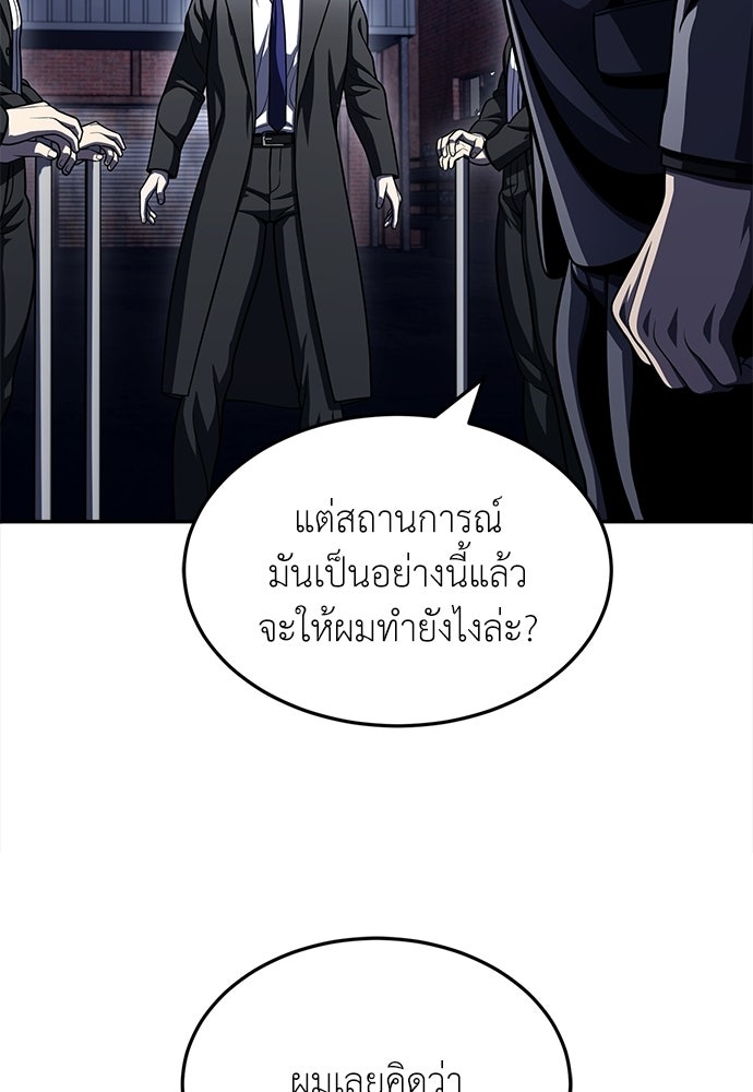 สนามเด็กล่า - หน้า 100