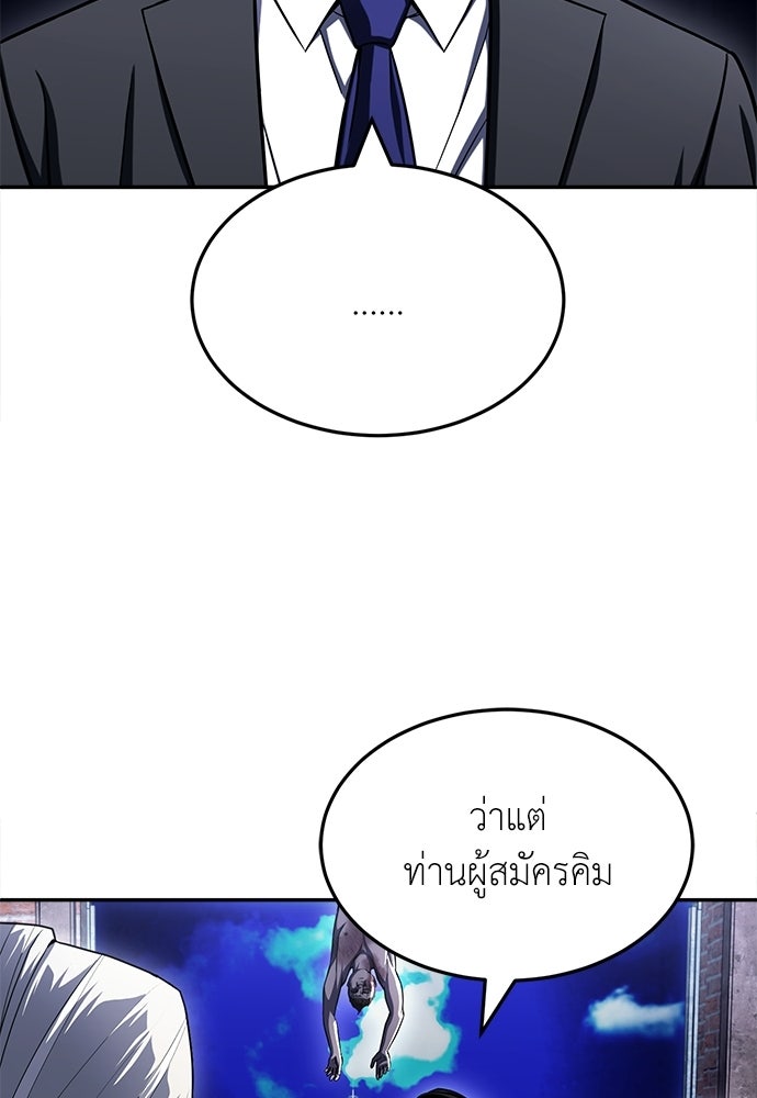 สนามเด็กล่า - หน้า 103