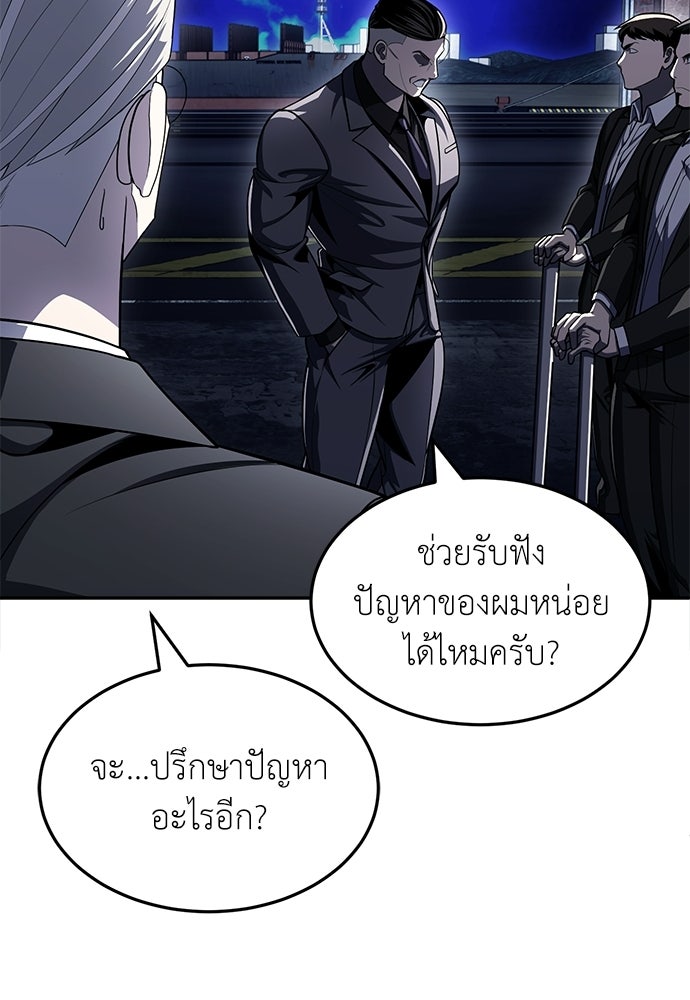 สนามเด็กล่า - หน้า 104