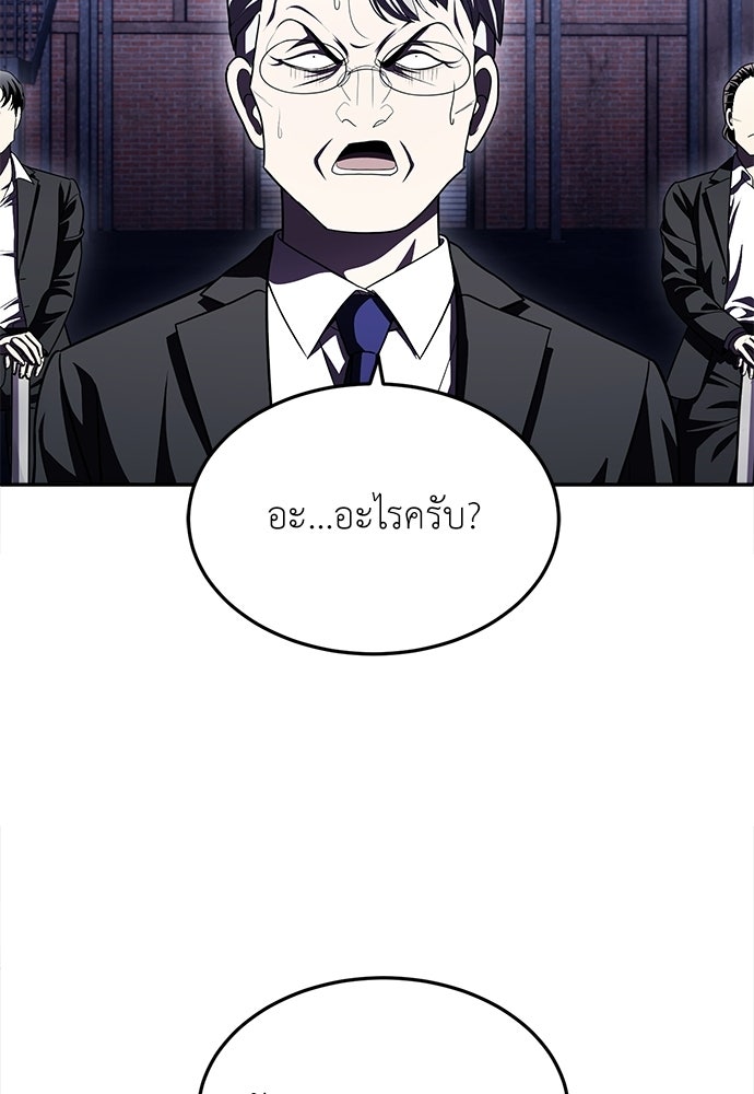 สนามเด็กล่า - หน้า 110