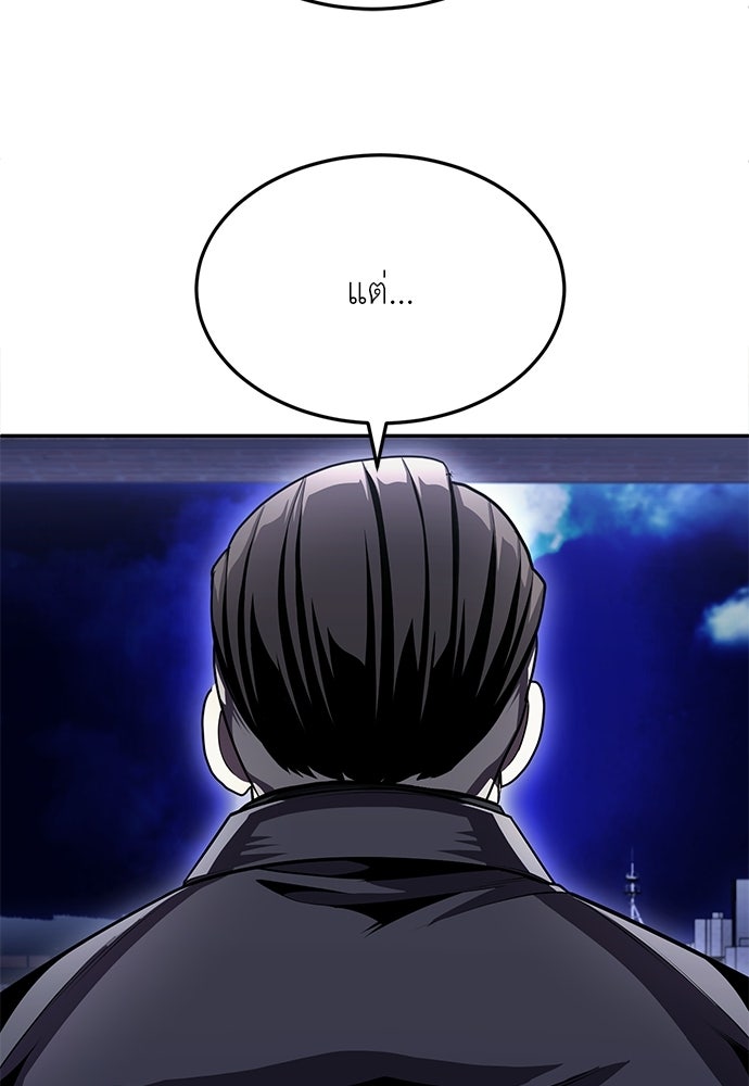 สนามเด็กล่า - หน้า 112