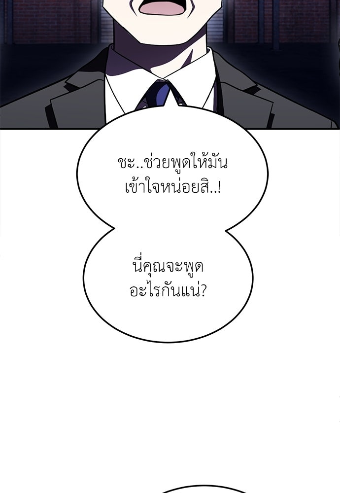 สนามเด็กล่า - หน้า 115