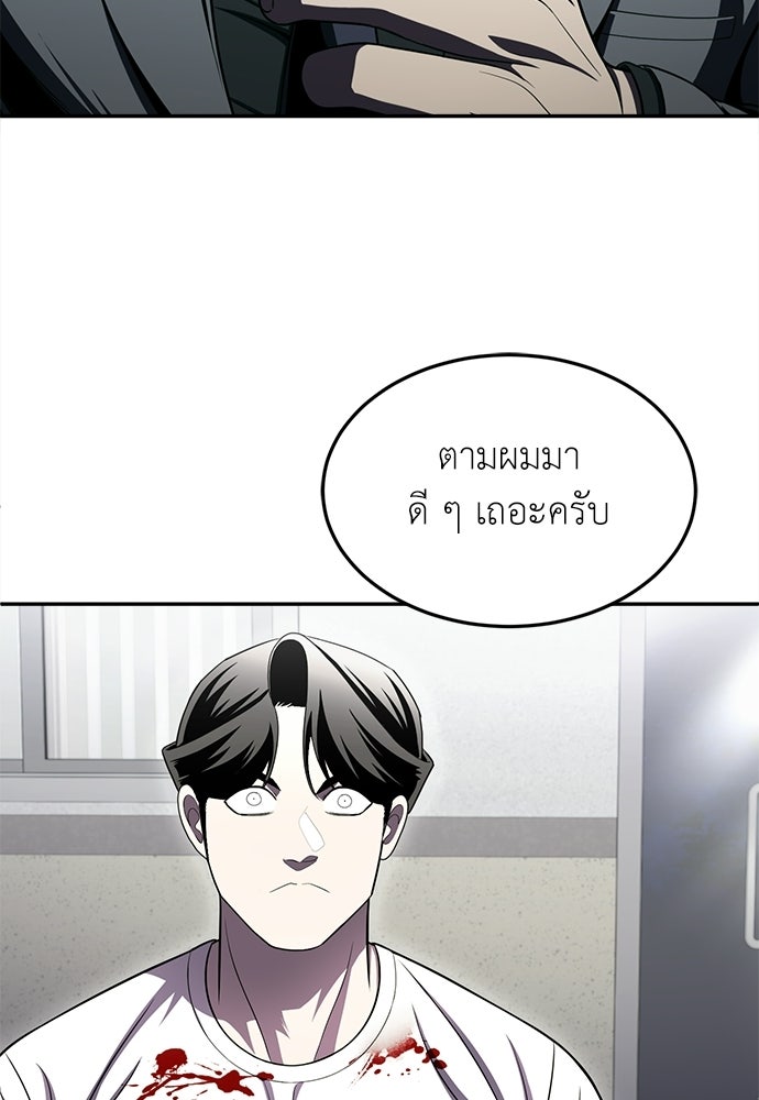 สนามเด็กล่า - หน้า 12