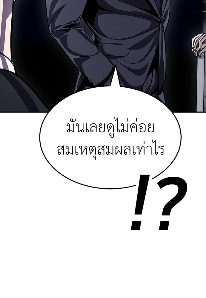 สนามเด็กล่า - หน้า 121