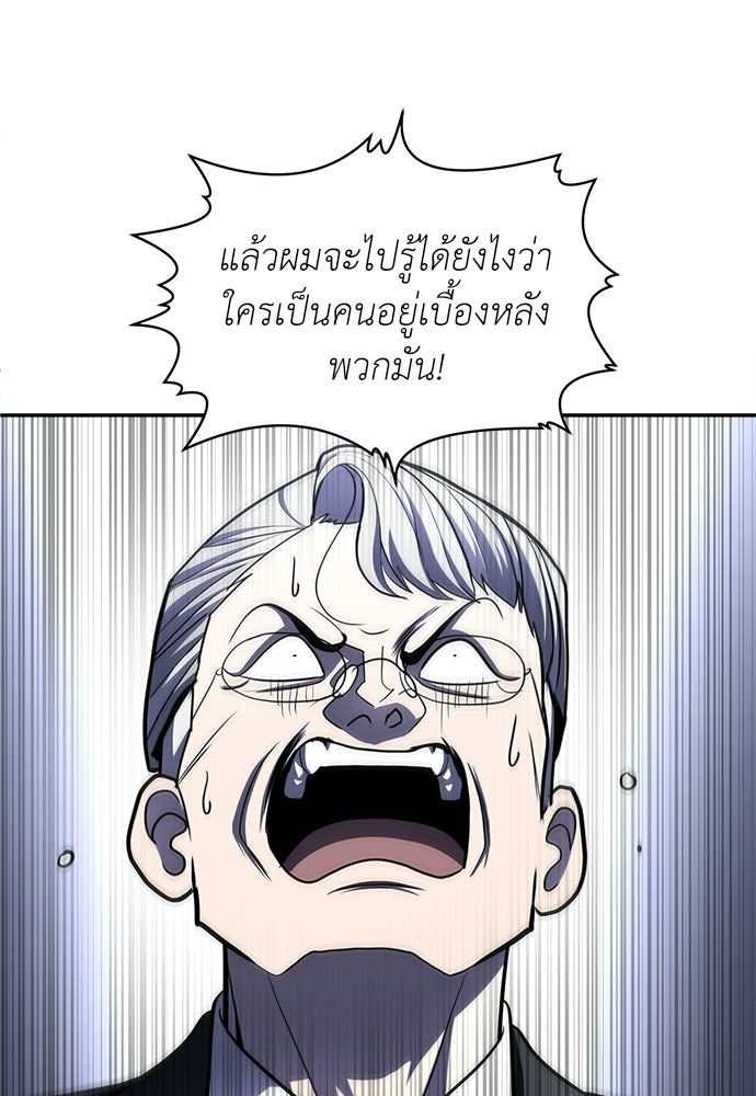 สนามเด็กล่า - หน้า 128