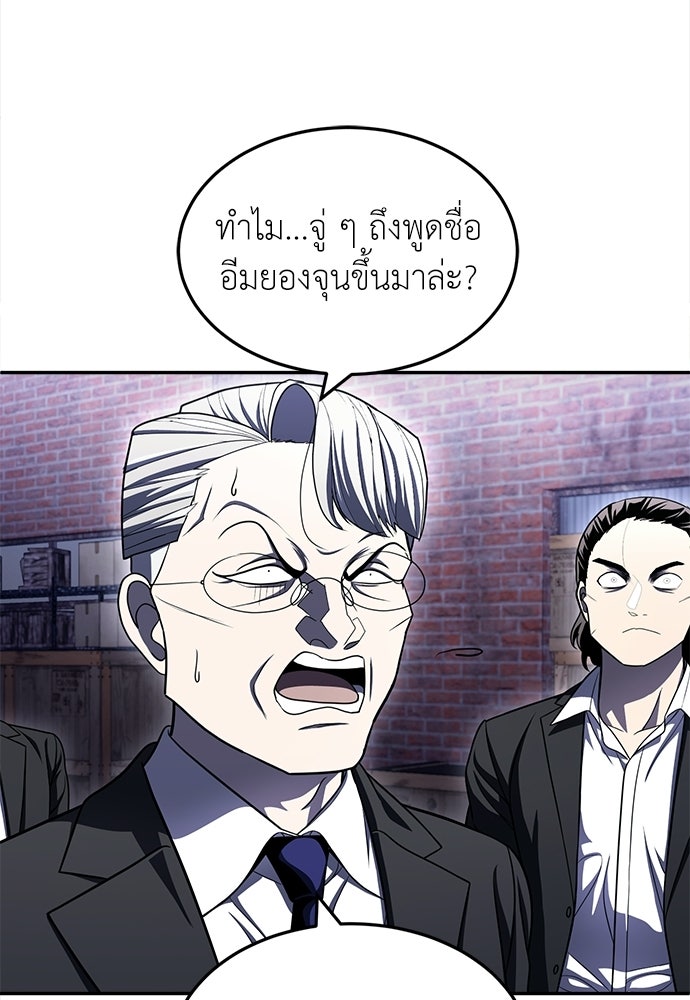 สนามเด็กล่า - หน้า 136