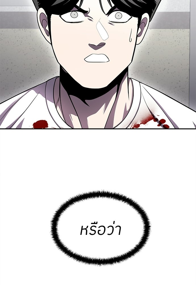 สนามเด็กล่า - หน้า 14