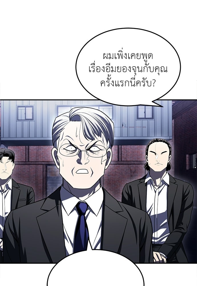สนามเด็กล่า - หน้า 140