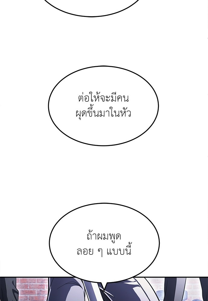 สนามเด็กล่า - หน้า 145