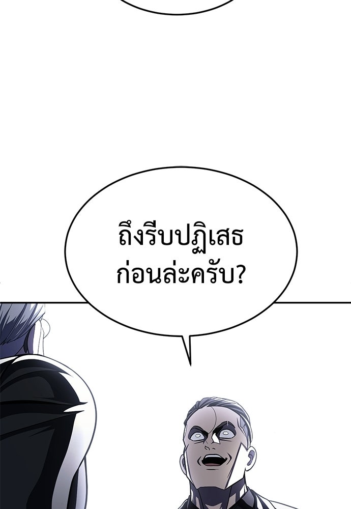สนามเด็กล่า - หน้า 148