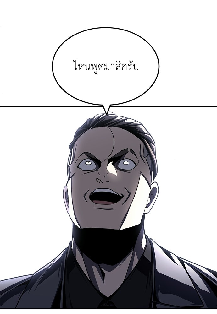 สนามเด็กล่า - หน้า 150