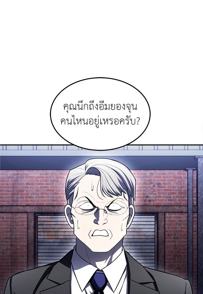 สนามเด็กล่า - หน้า 151