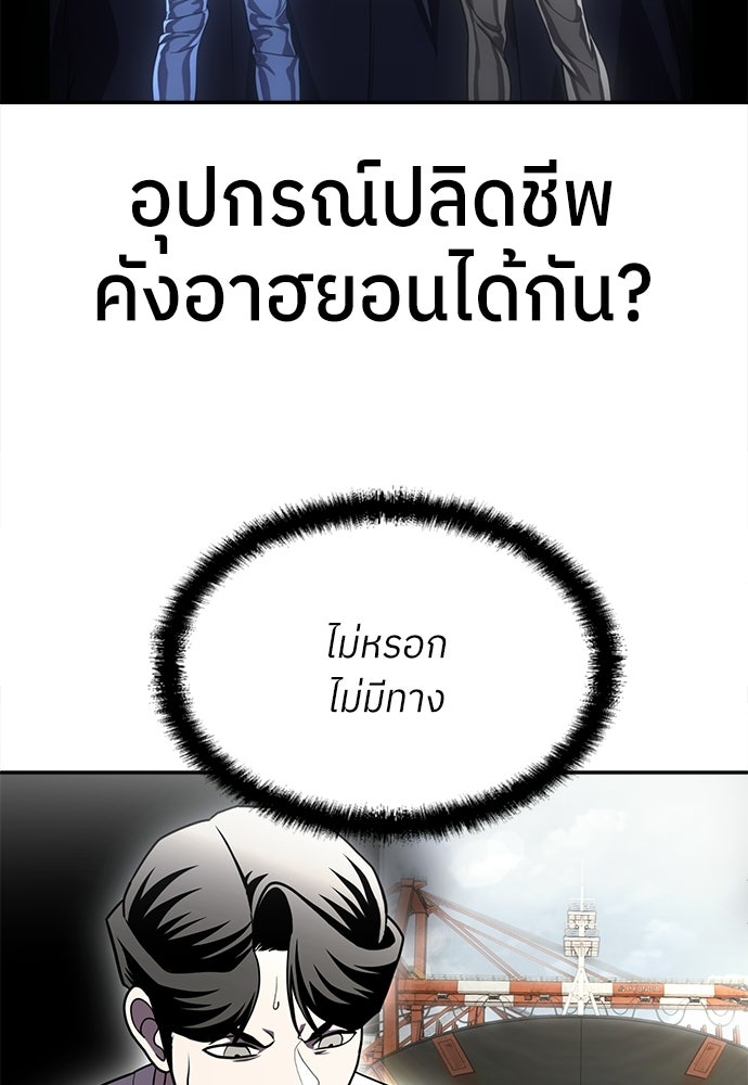 สนามเด็กล่า - หน้า 16