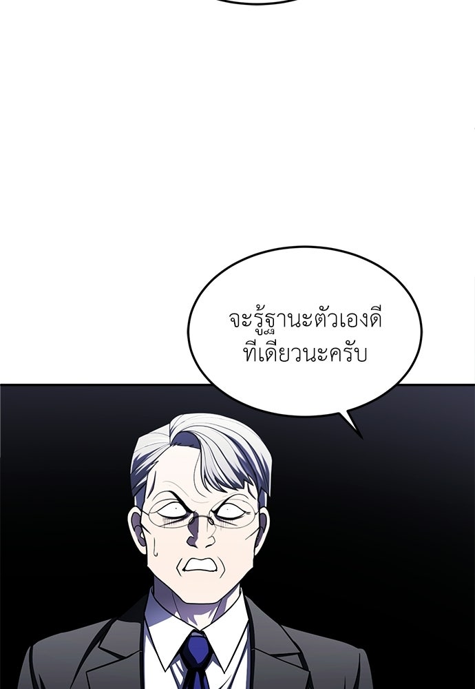 สนามเด็กล่า - หน้า 161