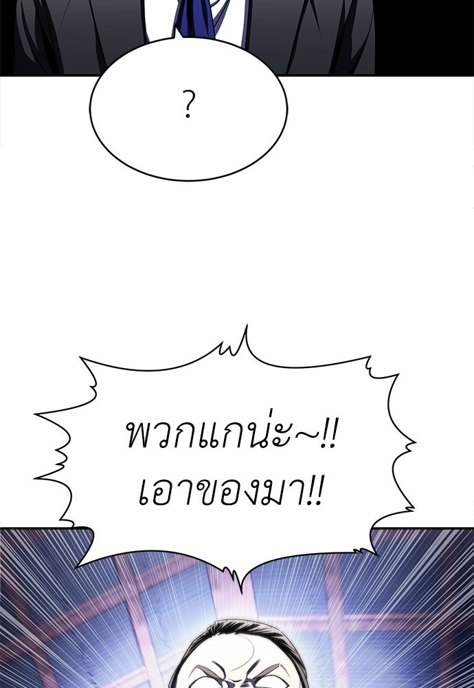 สนามเด็กล่า - หน้า 162
