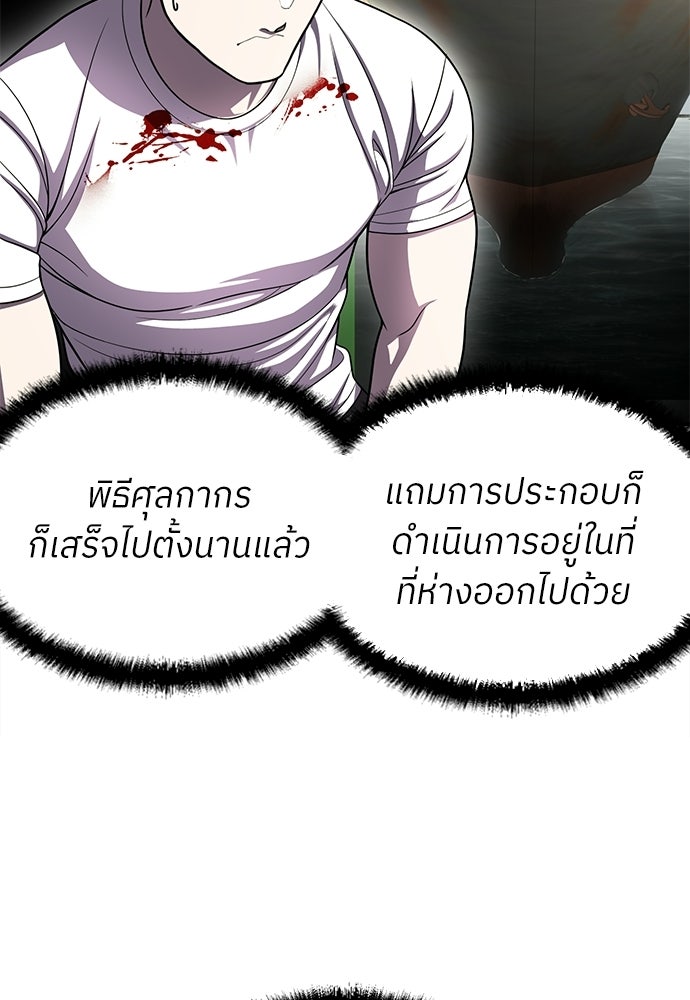 สนามเด็กล่า - หน้า 17