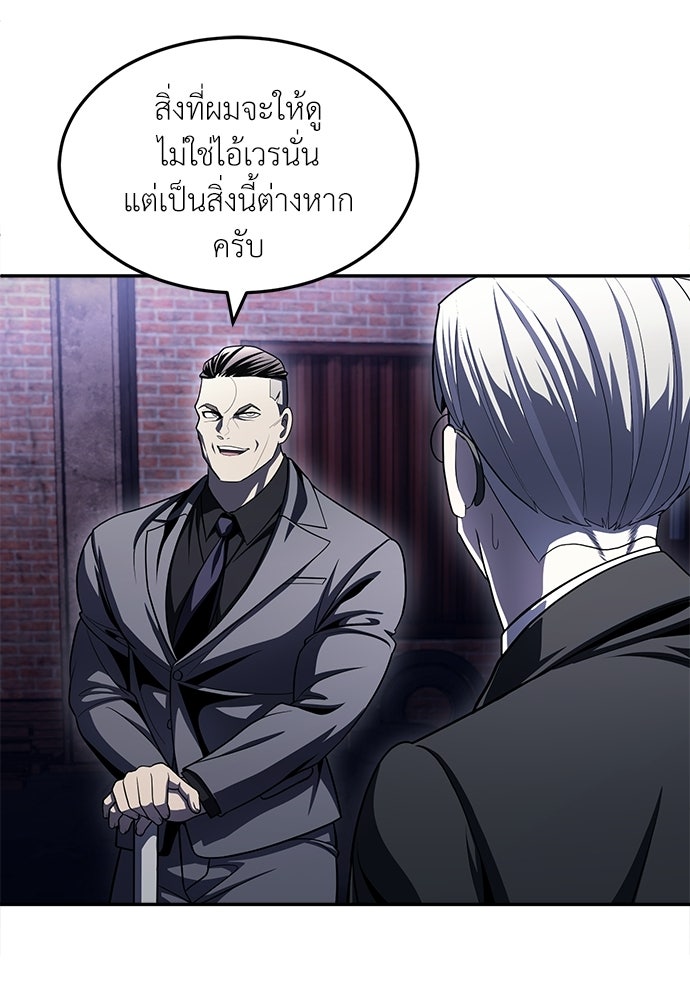 สนามเด็กล่า - หน้า 170