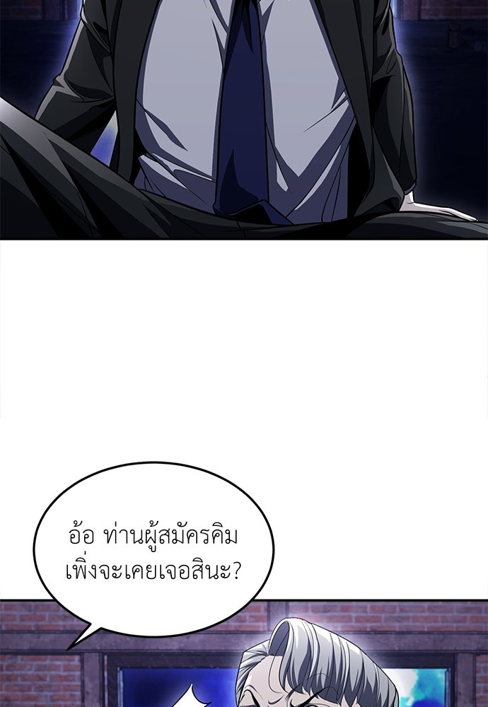 สนามเด็กล่า - หน้า 182