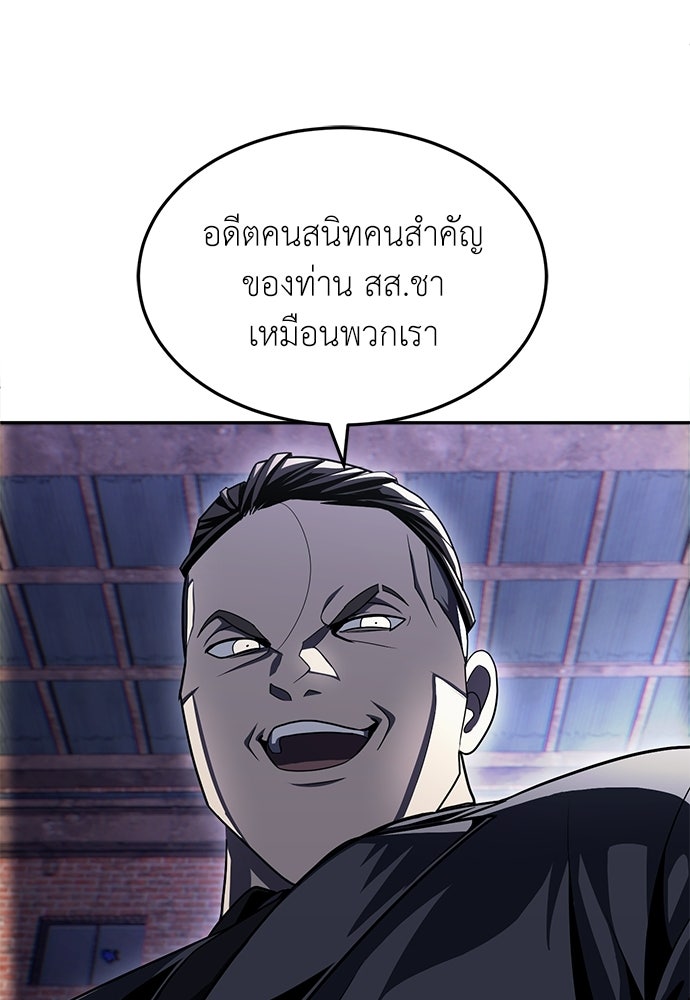 สนามเด็กล่า - หน้า 185