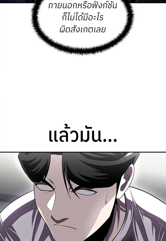 สนามเด็กล่า - หน้า 19
