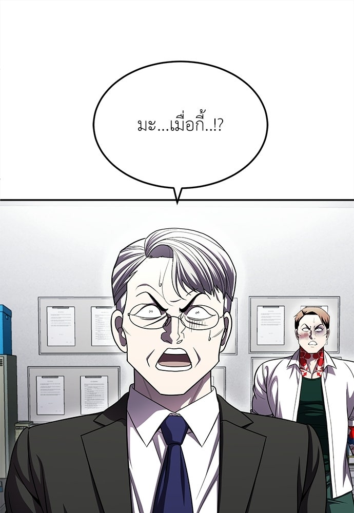 สนามเด็กล่า - หน้า 2