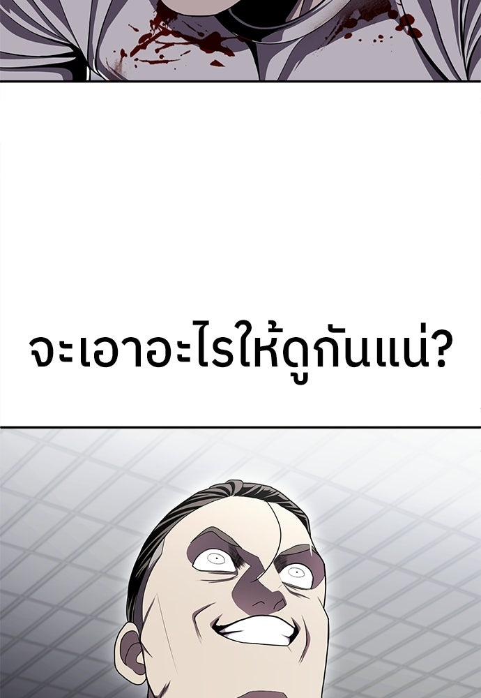 สนามเด็กล่า - หน้า 20