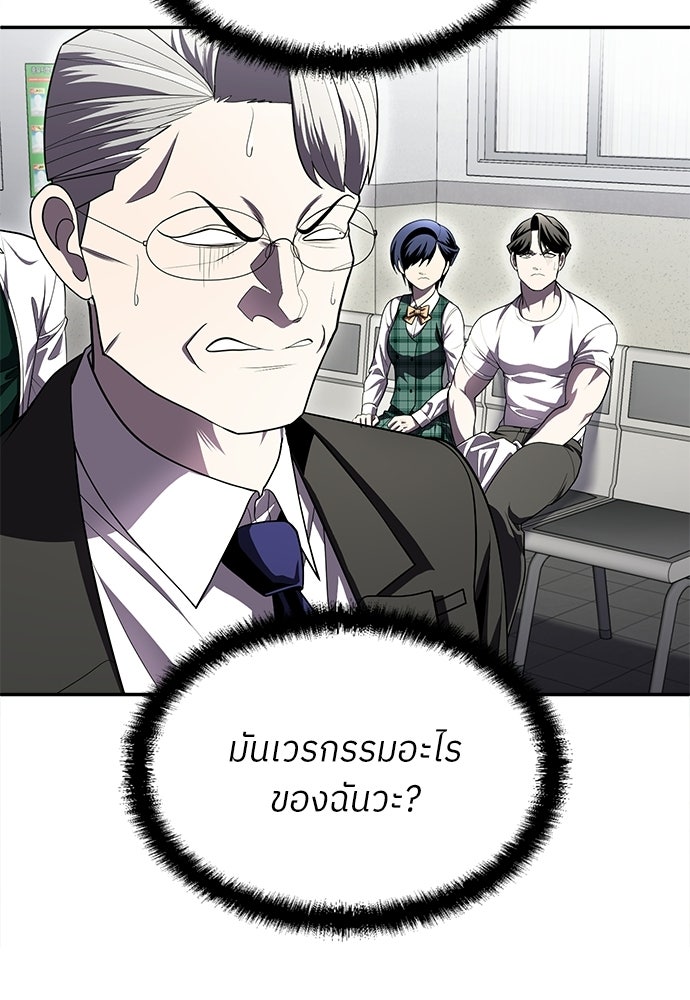 สนามเด็กล่า - หน้า 23