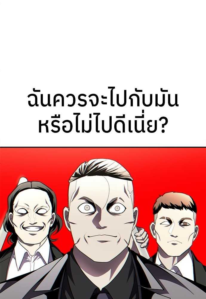 สนามเด็กล่า - หน้า 24