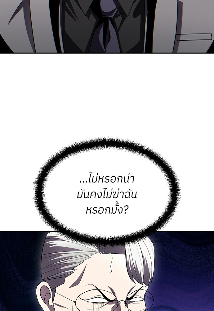 สนามเด็กล่า - หน้า 25