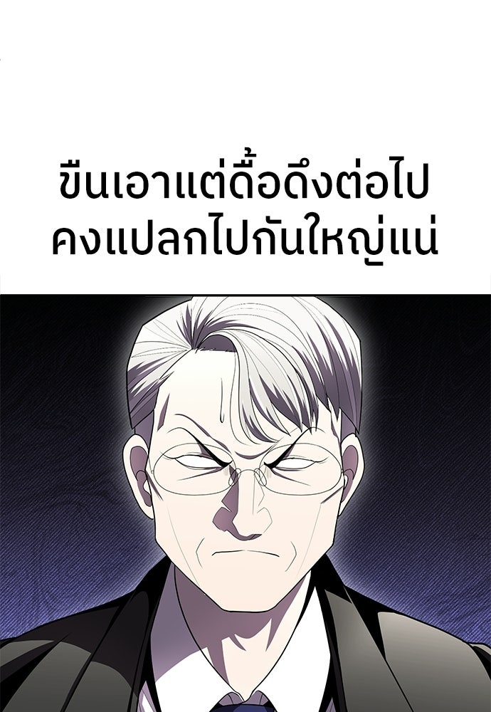สนามเด็กล่า - หน้า 27