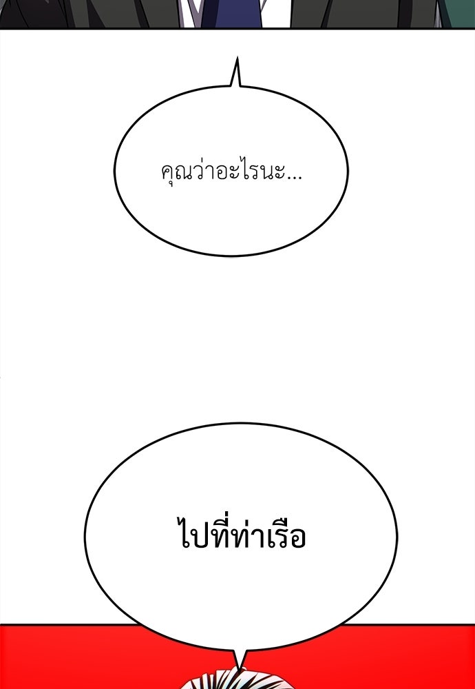 สนามเด็กล่า - หน้า 3
