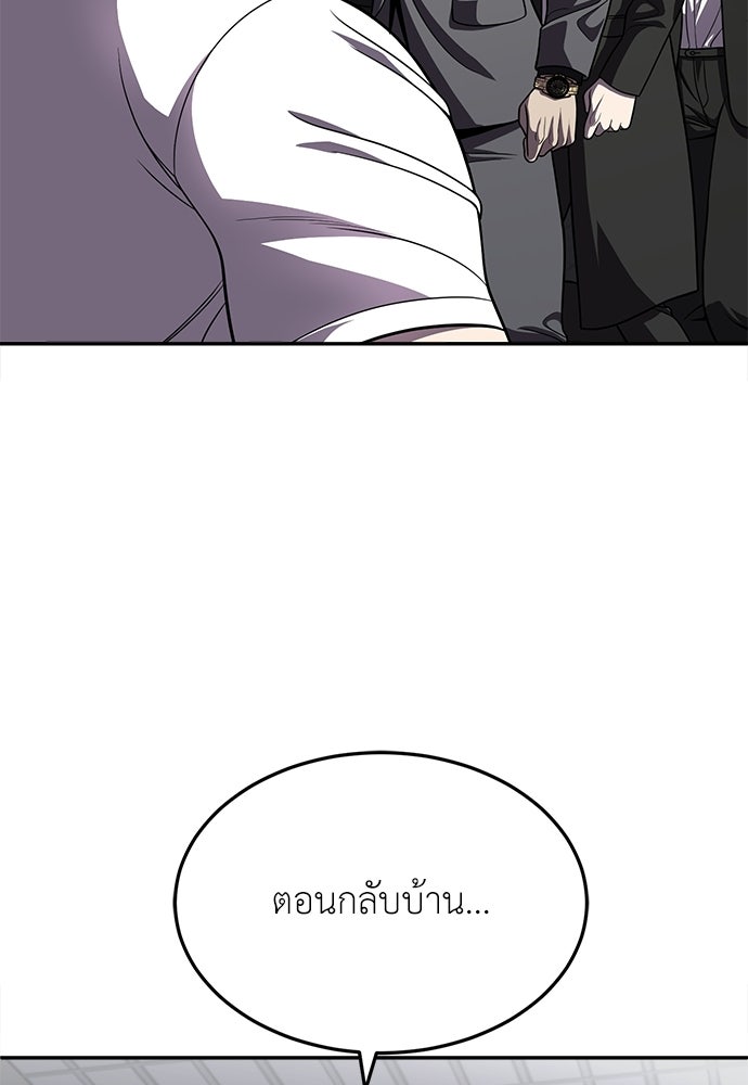 สนามเด็กล่า - หน้า 34