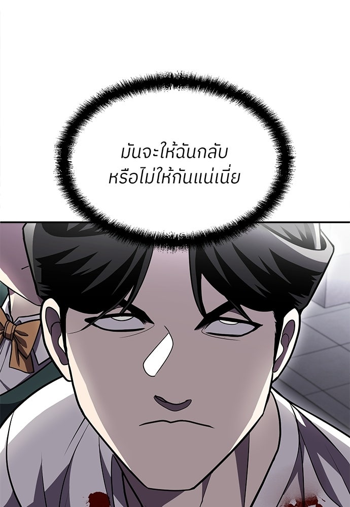 สนามเด็กล่า - หน้า 37