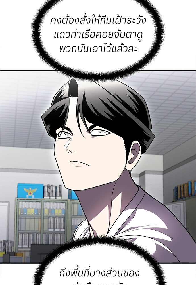 สนามเด็กล่า - หน้า 40