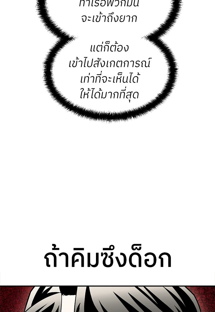 สนามเด็กล่า - หน้า 41
