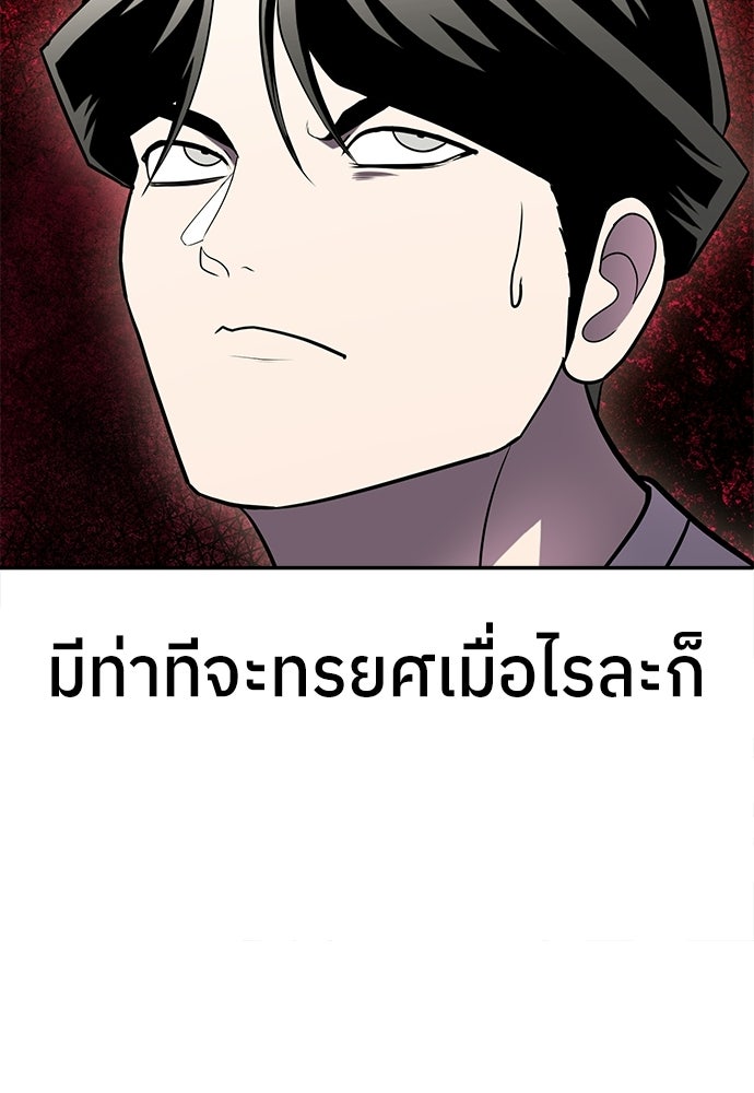 สนามเด็กล่า - หน้า 42