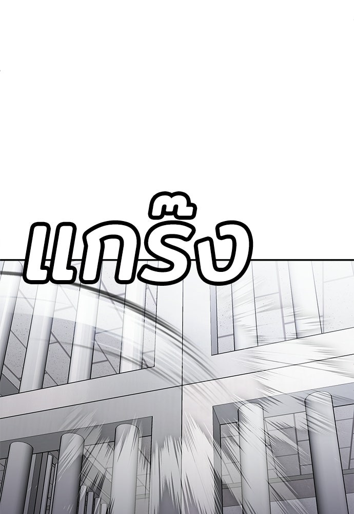สนามเด็กล่า - หน้า 52