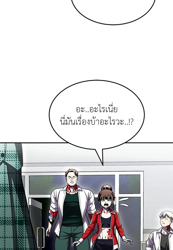 สนามเด็กล่า - หน้า 56