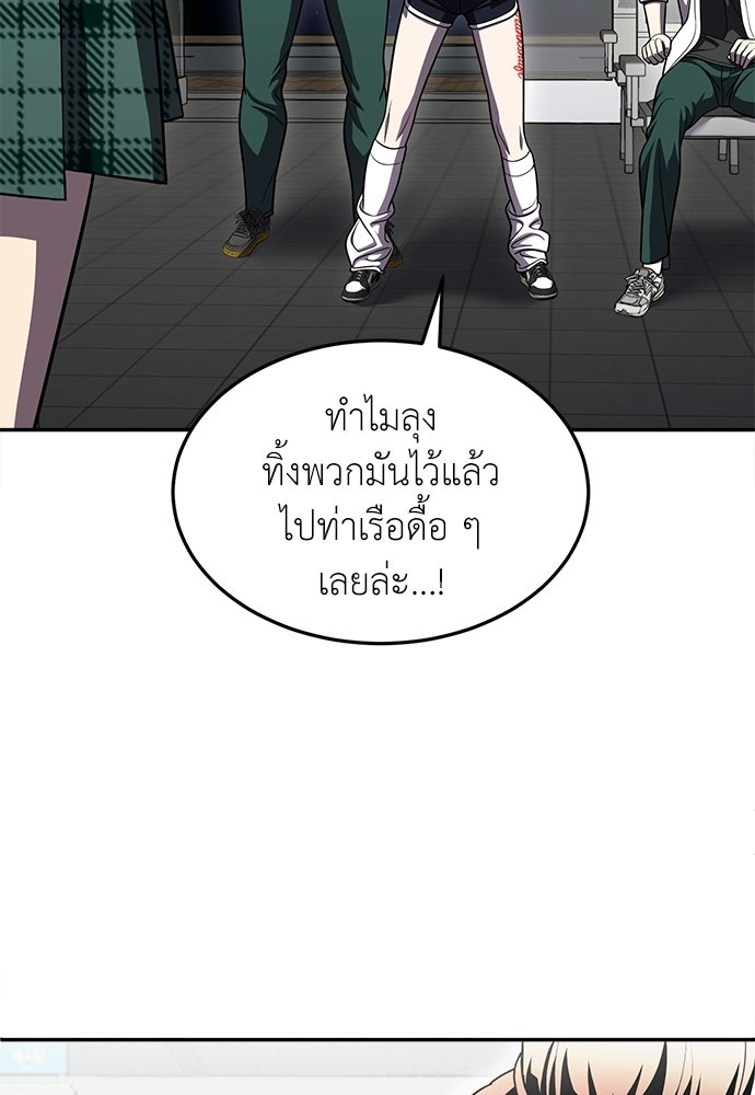 สนามเด็กล่า - หน้า 57