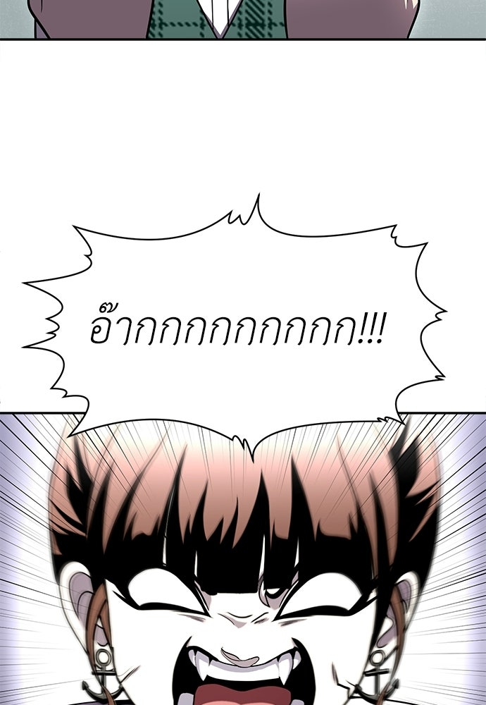 สนามเด็กล่า - หน้า 63