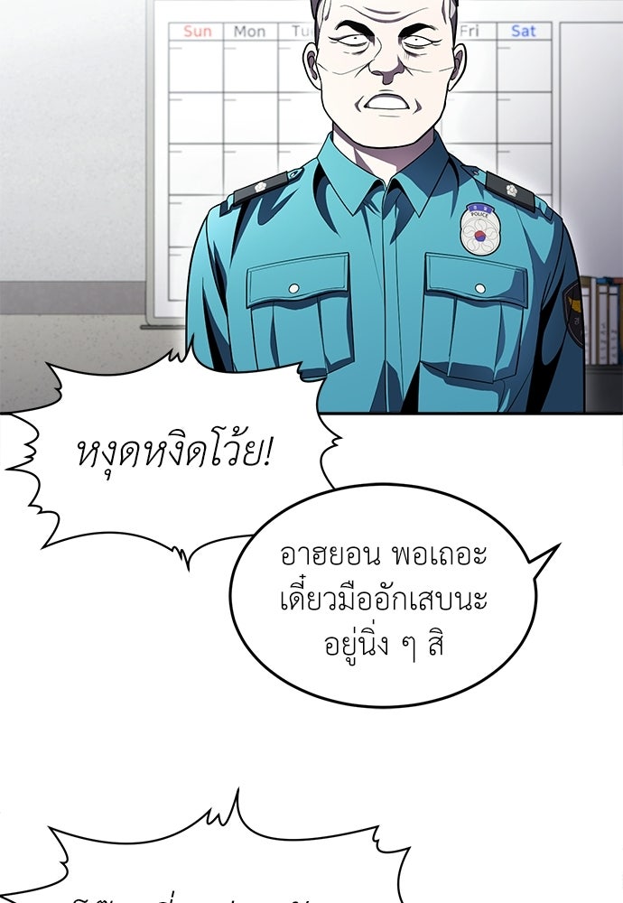 สนามเด็กล่า - หน้า 65